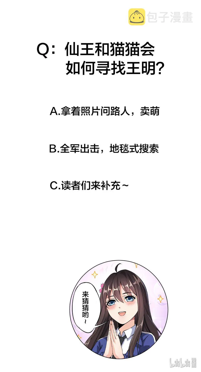 034 喵喵喵？？ 第48页