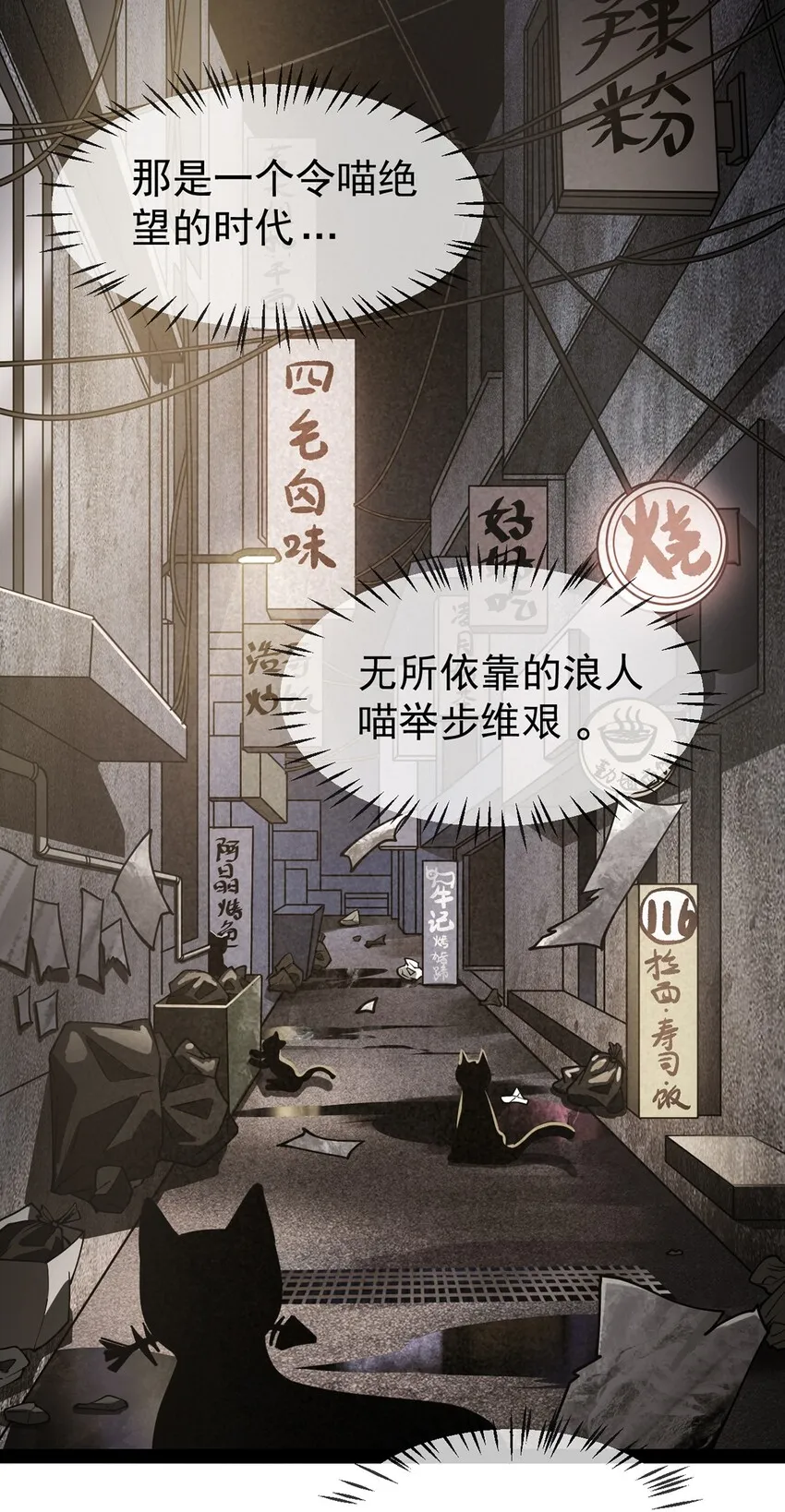 035 你们到底有什么阴谋 第2页