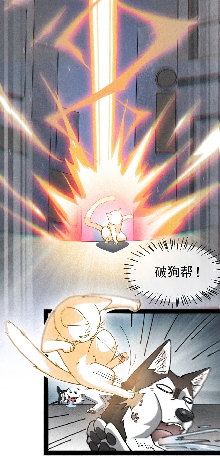 035 你们到底有什么阴谋 第6页