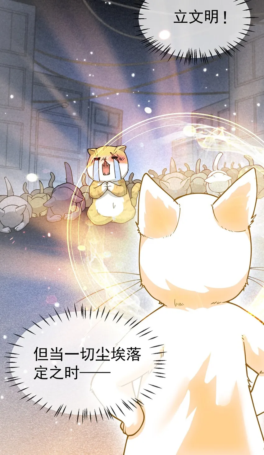 035 你们到底有什么阴谋 第8页