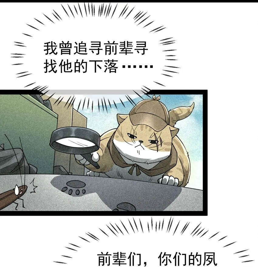 035 你们到底有什么阴谋 第10页