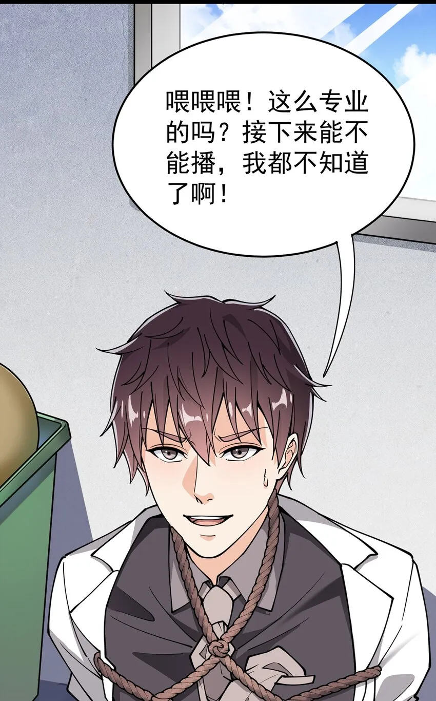 035 你们到底有什么阴谋 第16页