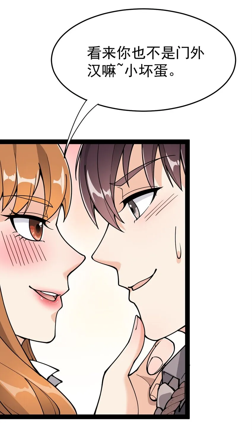 035 你们到底有什么阴谋 第18页