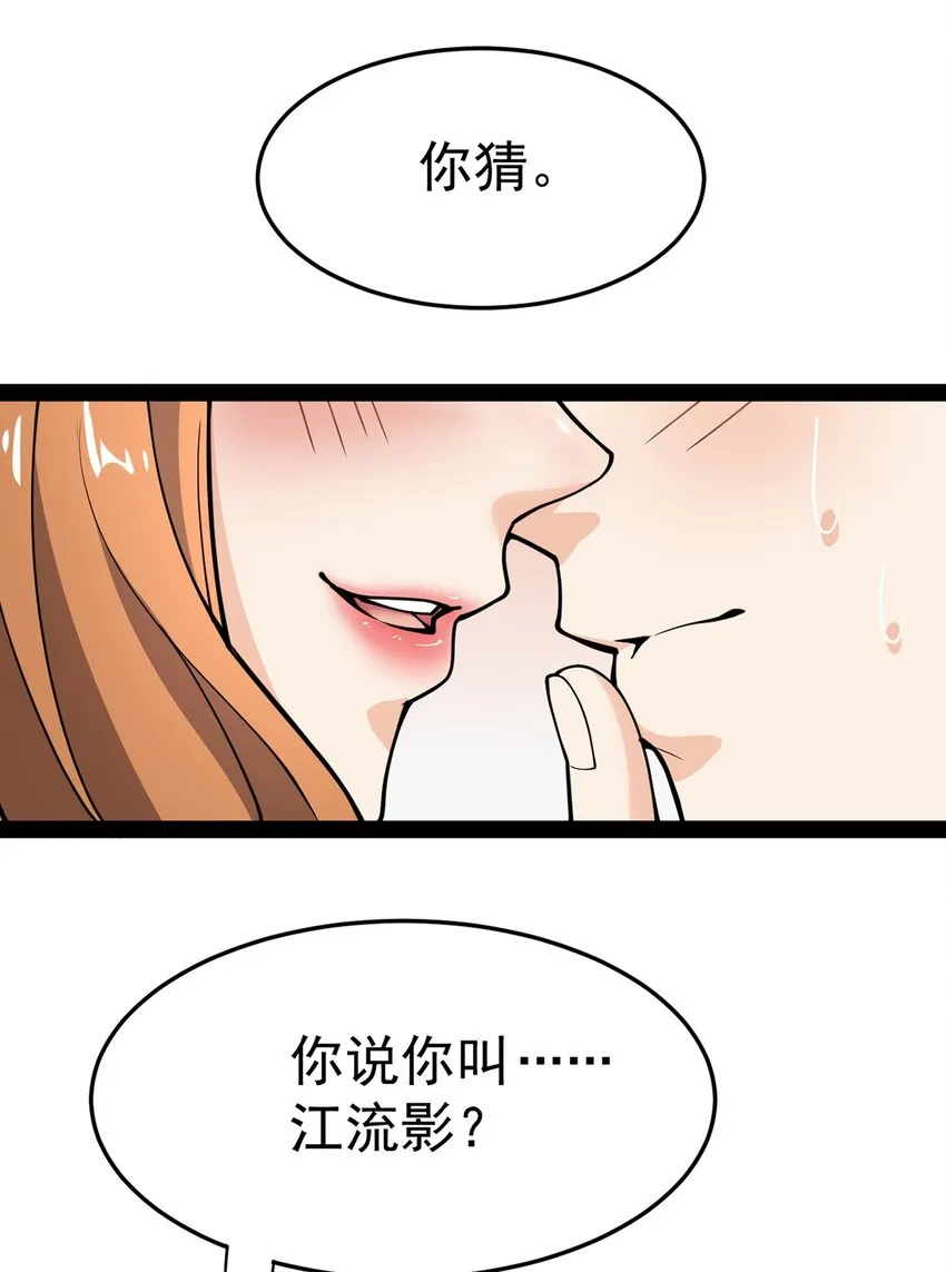 035 你们到底有什么阴谋 第22页