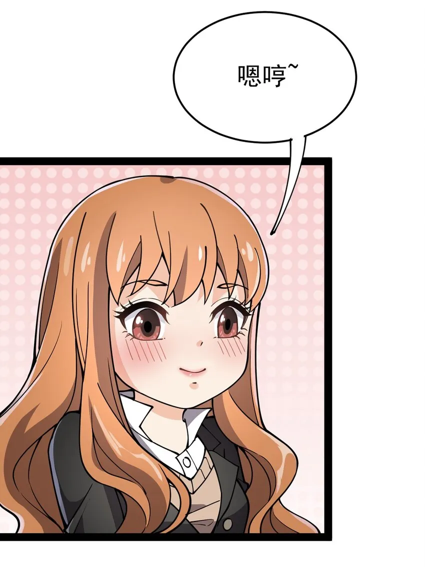 035 你们到底有什么阴谋 第24页