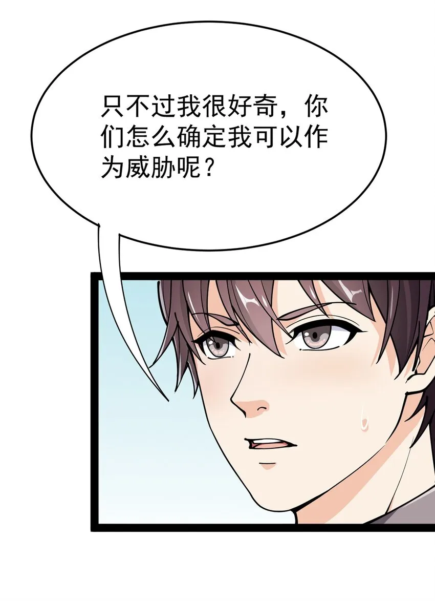035 你们到底有什么阴谋 第27页