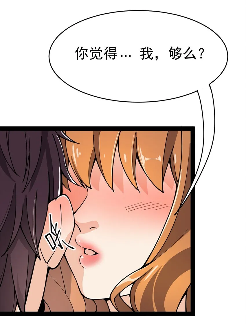 035 你们到底有什么阴谋 第31页