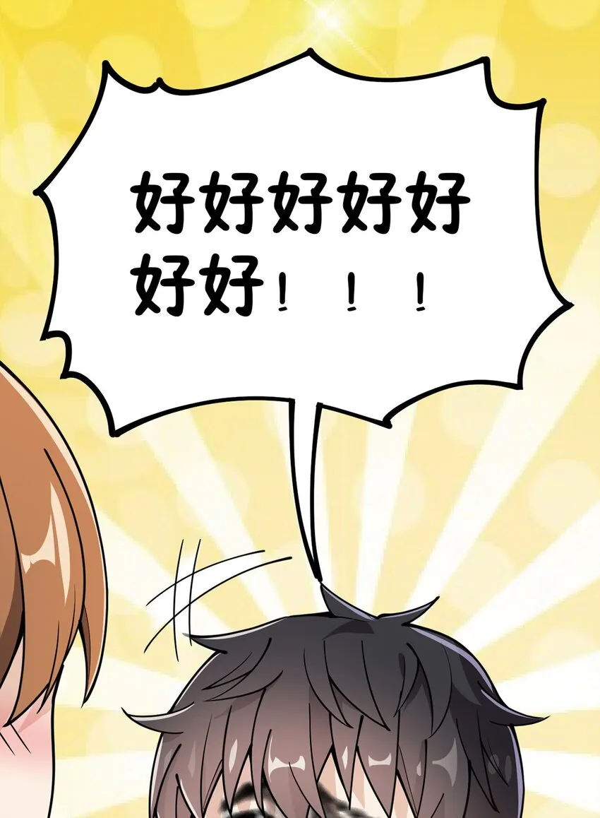 035 你们到底有什么阴谋 第35页
