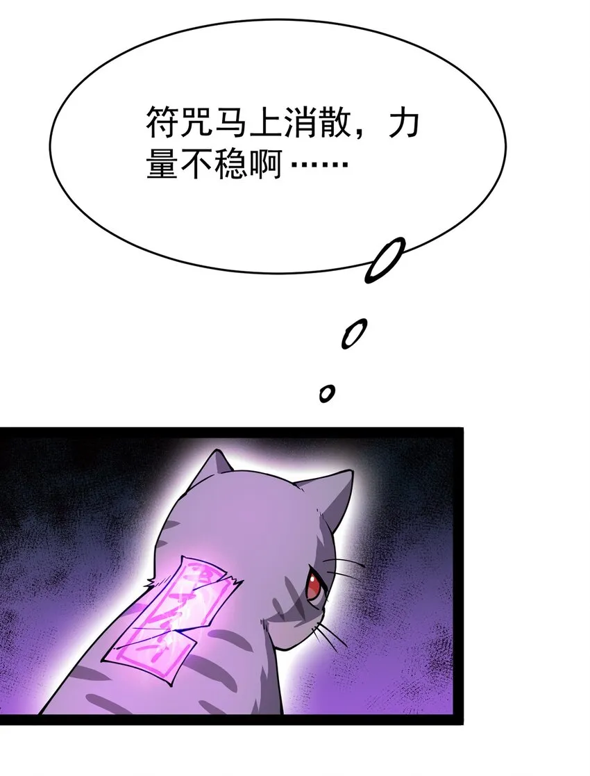 035 你们到底有什么阴谋 第40页