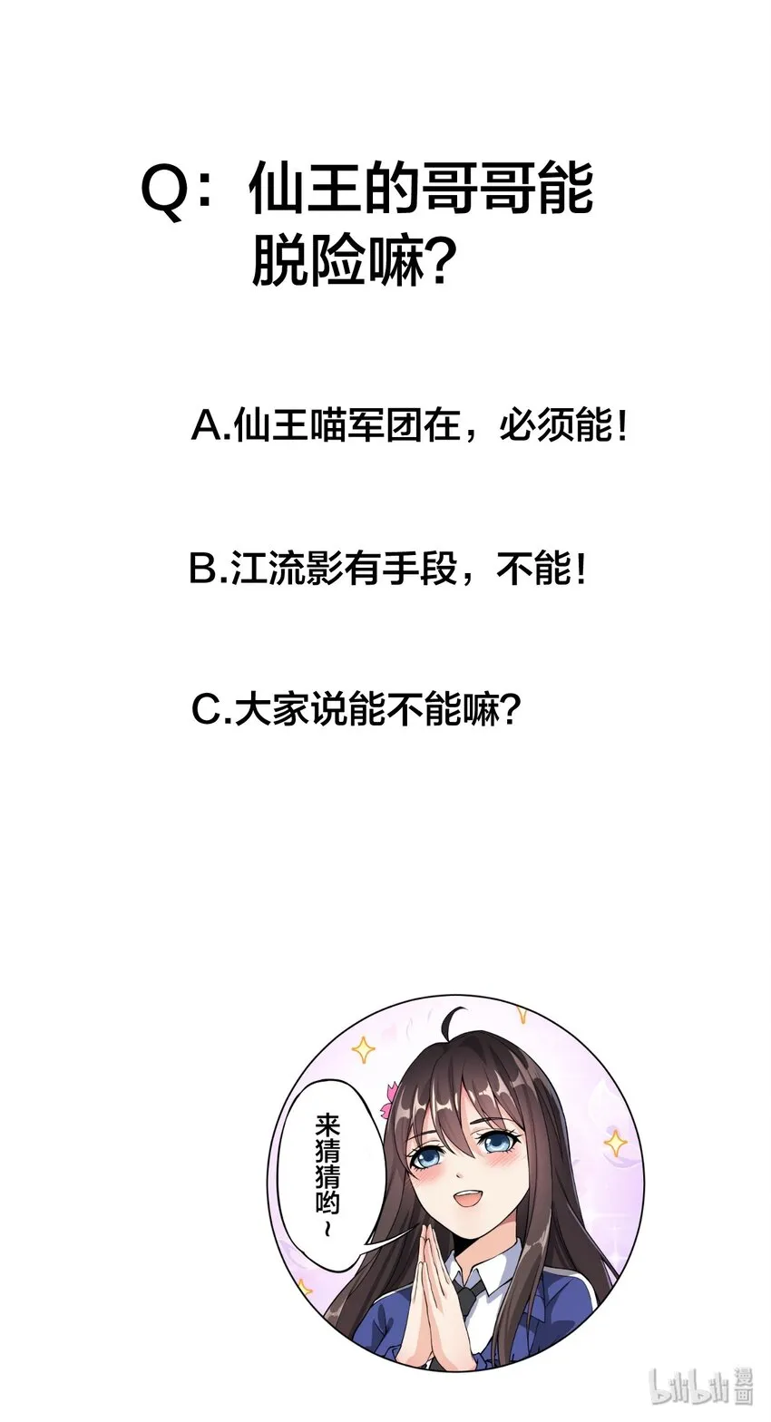 035 你们到底有什么阴谋 第47页