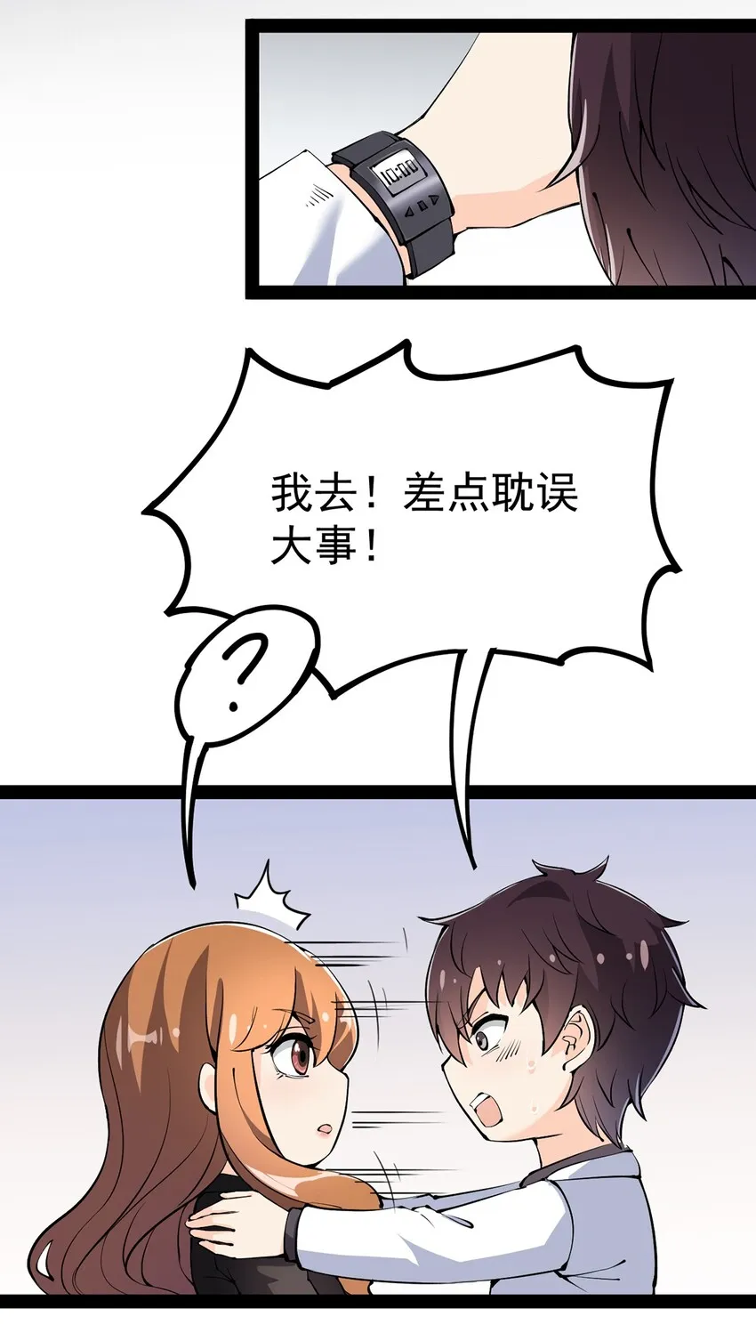 036 喵仙人出场！ 第3页