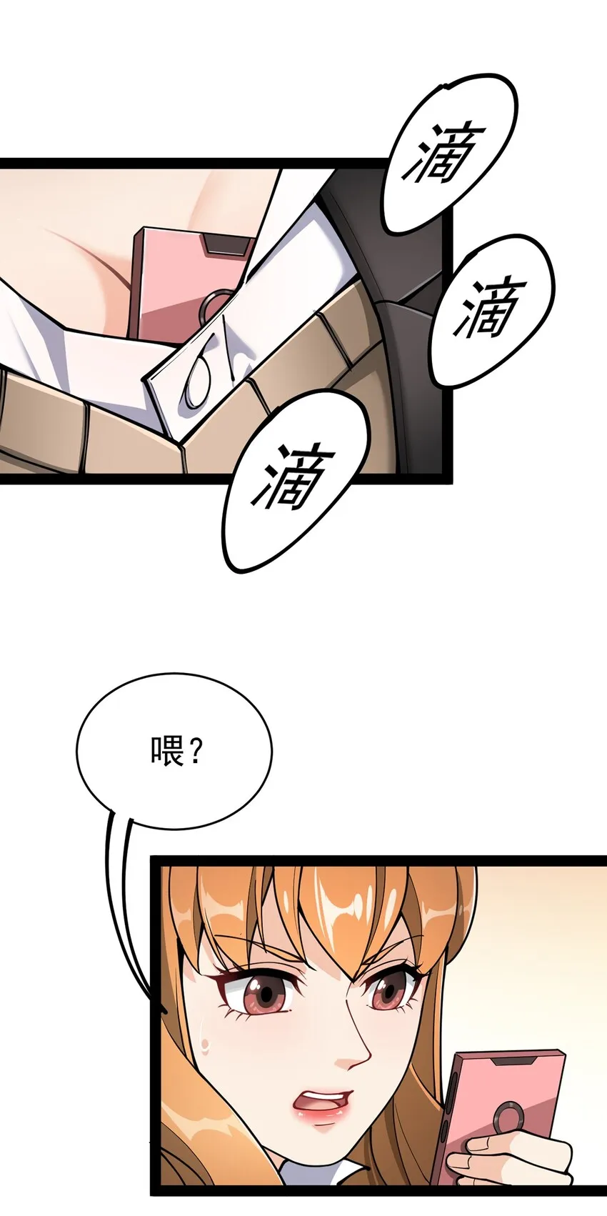 036 喵仙人出场！ 第11页