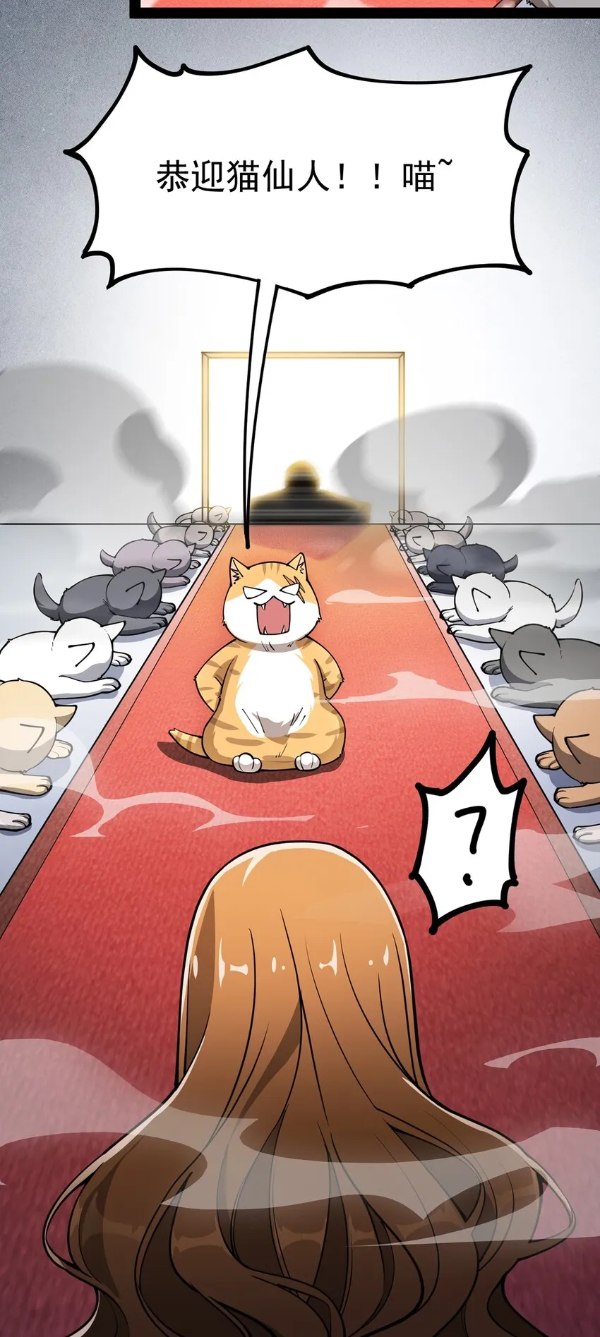 036 喵仙人出场！ 第14页