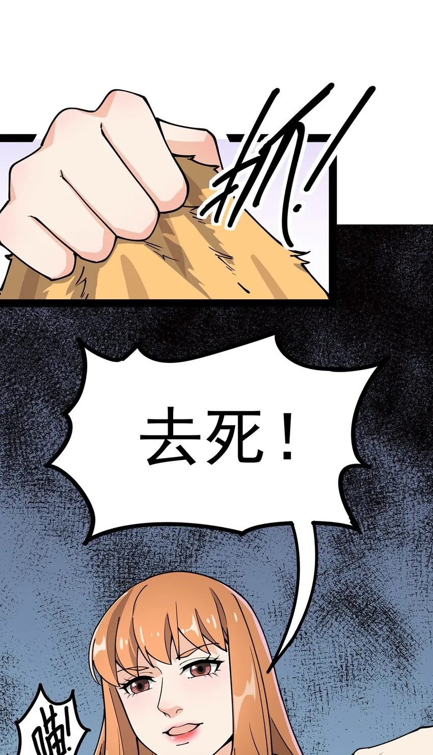 036 喵仙人出场！ 第21页