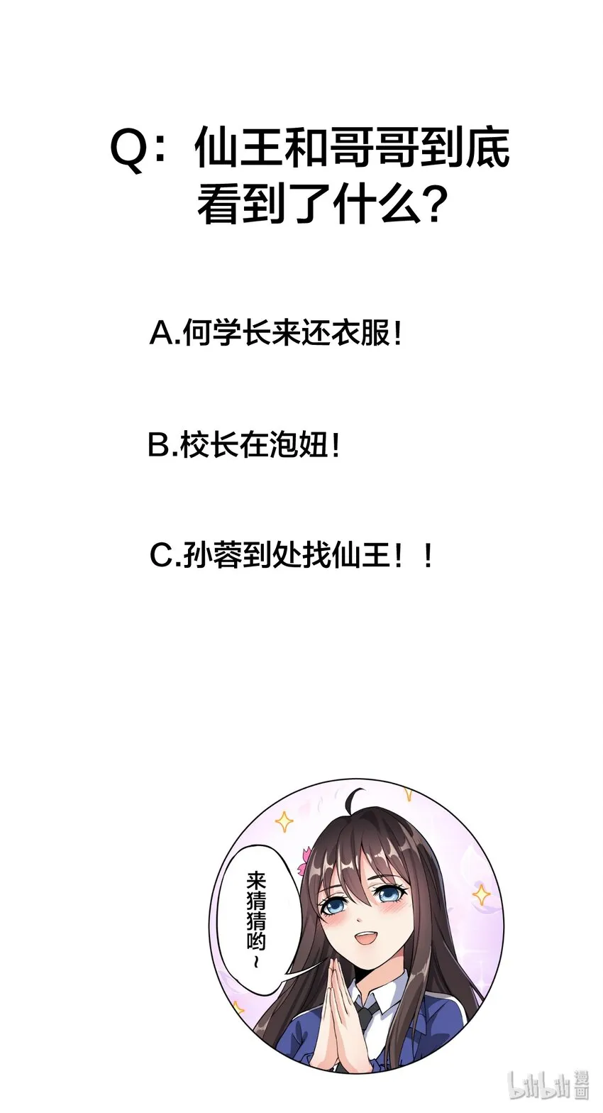036 喵仙人出场！ 第45页