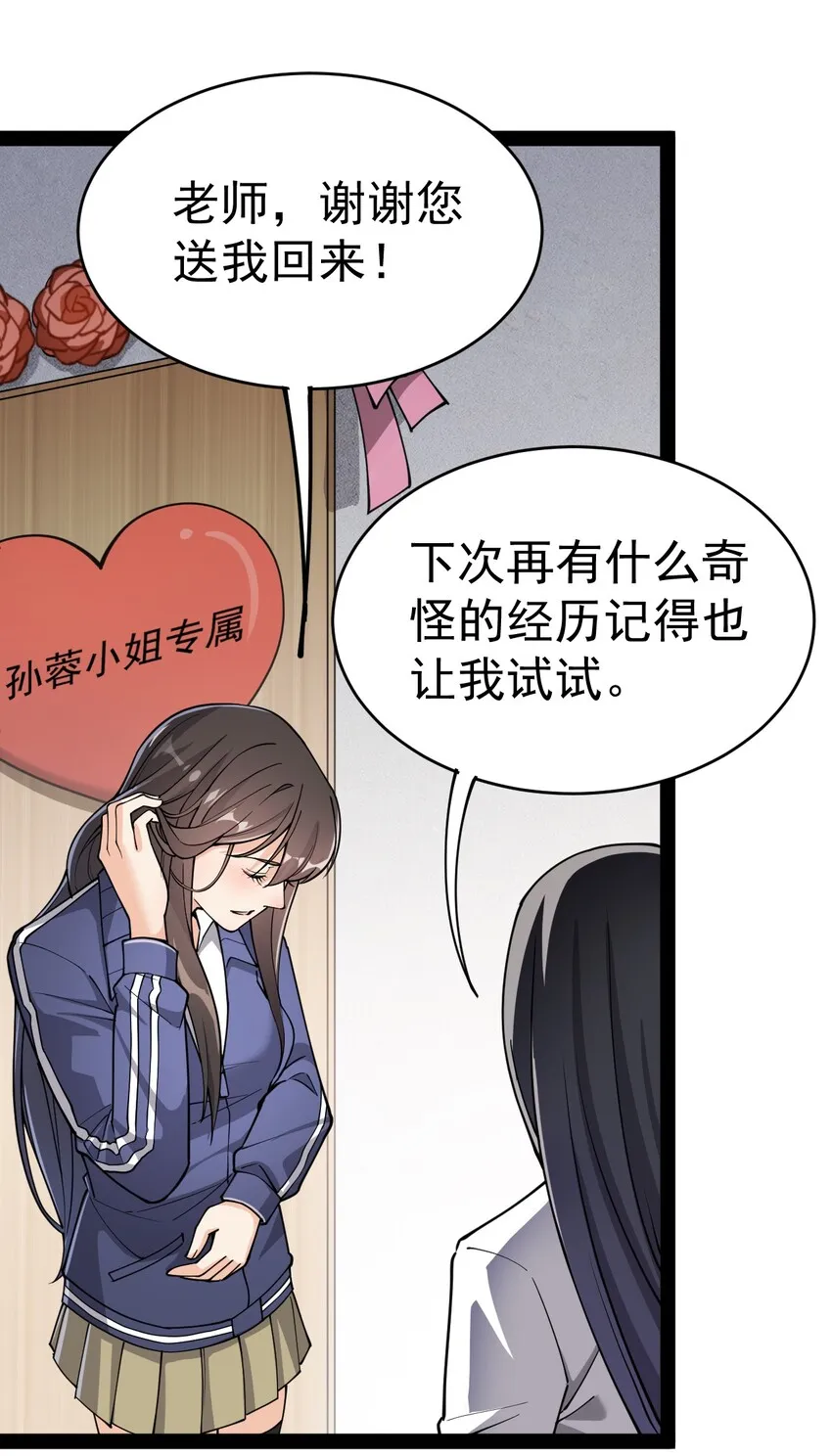 037 互相试探一下 第2页