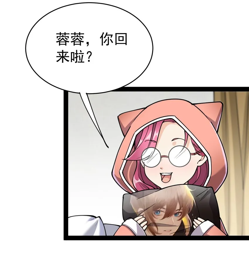 037 互相试探一下 第3页