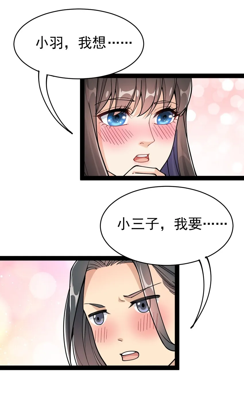 037 互相试探一下 第5页