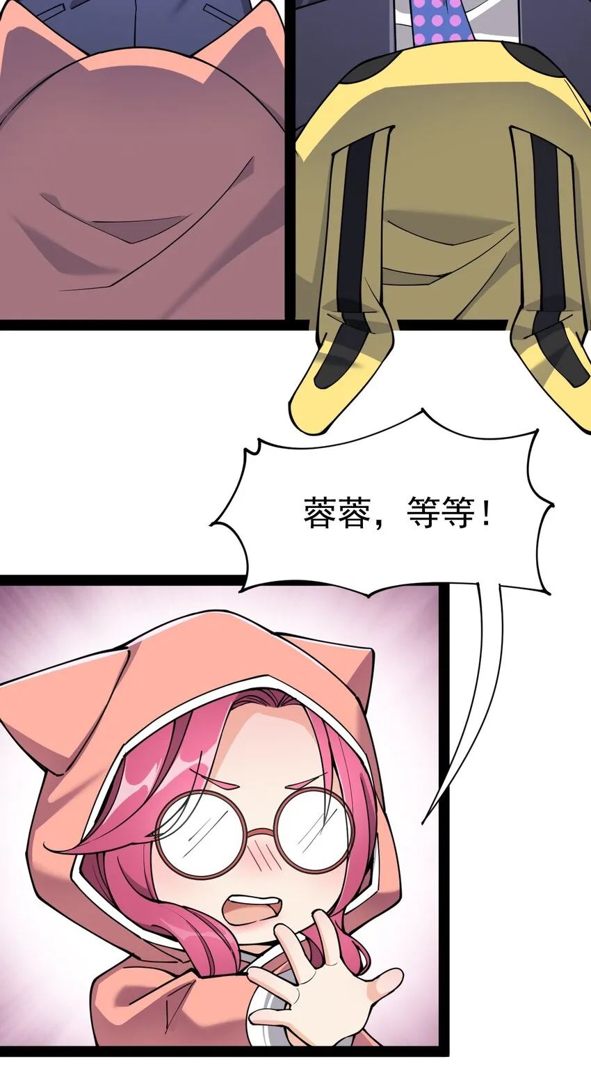037 互相试探一下 第7页