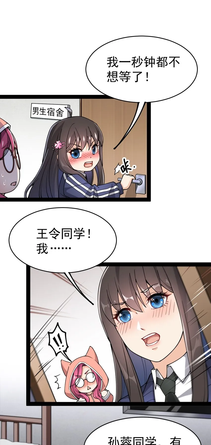 037 互相试探一下 第10页