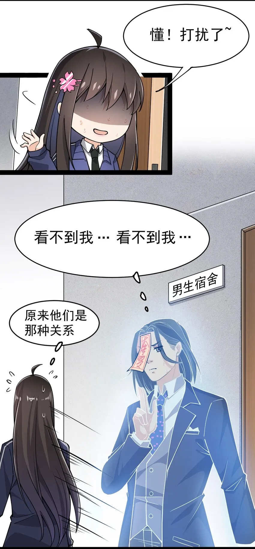 037 互相试探一下 第12页