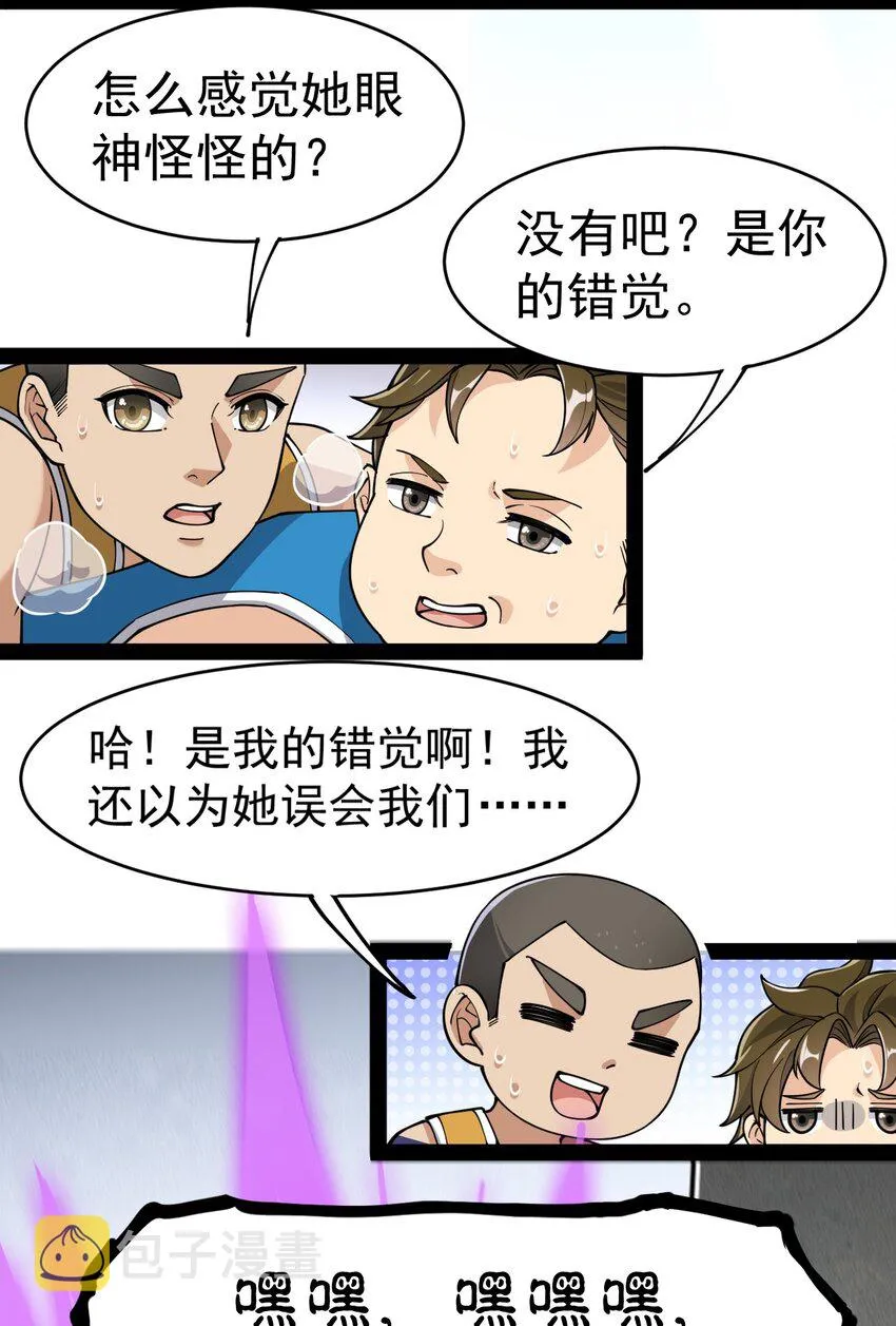037 互相试探一下 第13页