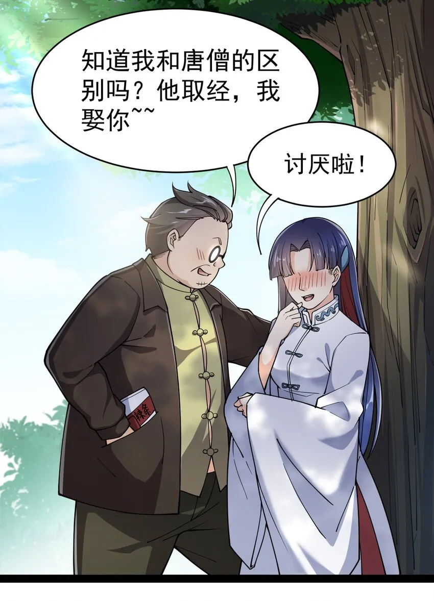 037 互相试探一下 第16页