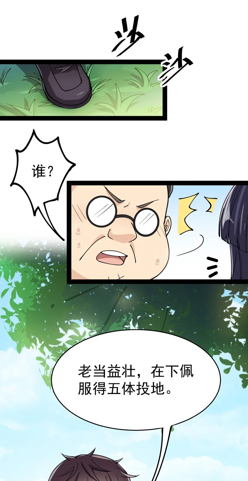 037 互相试探一下 第17页