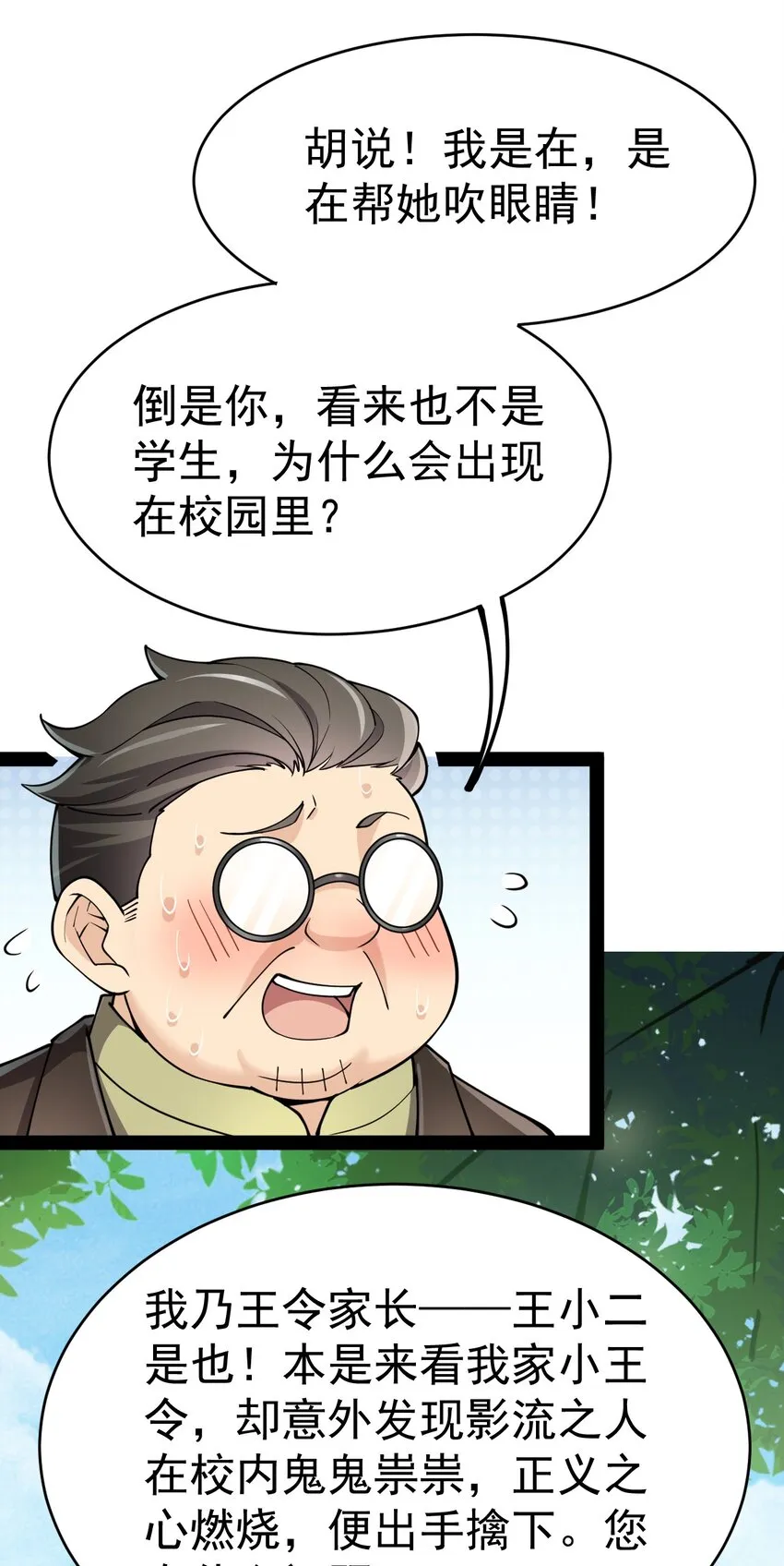 037 互相试探一下 第19页