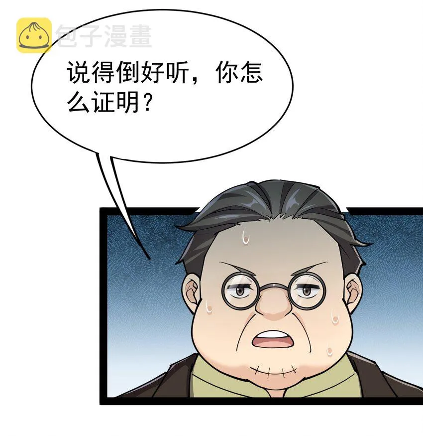 037 互相试探一下 第21页