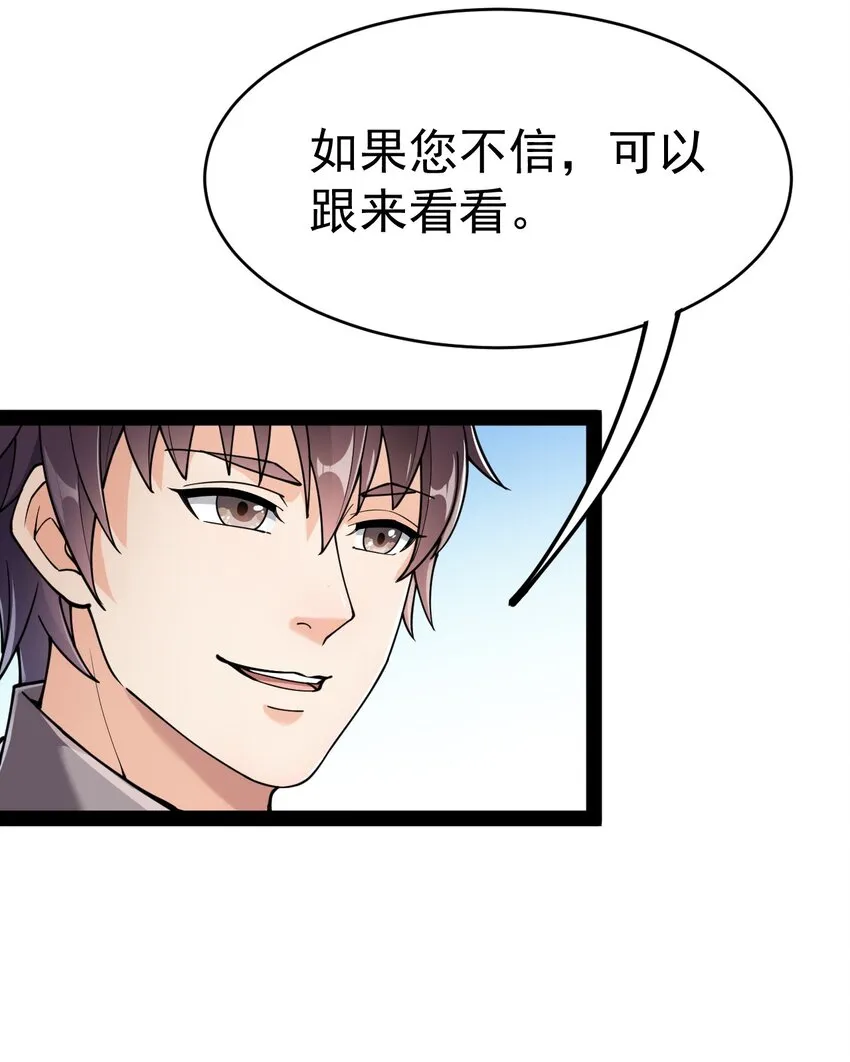 037 互相试探一下 第22页