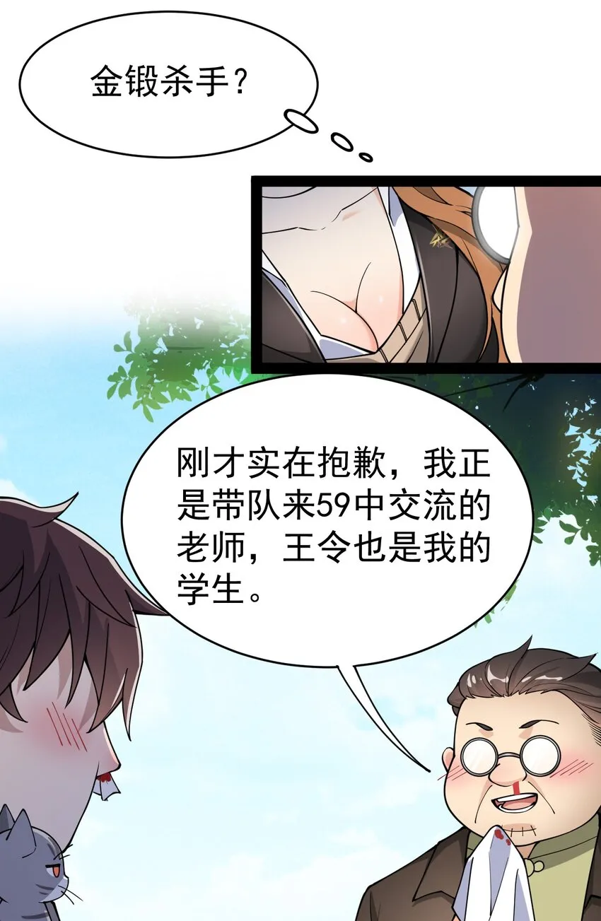 037 互相试探一下 第23页