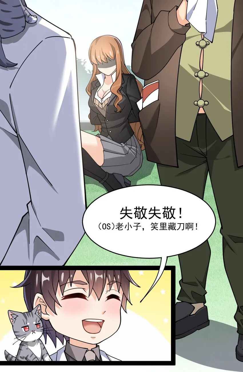 037 互相试探一下 第24页