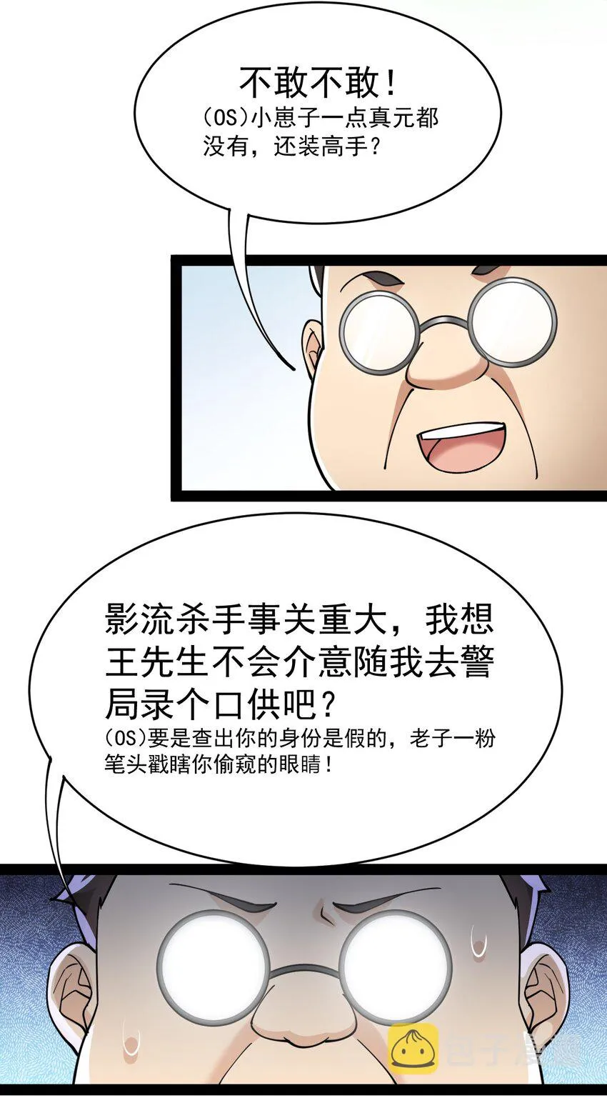 037 互相试探一下 第25页