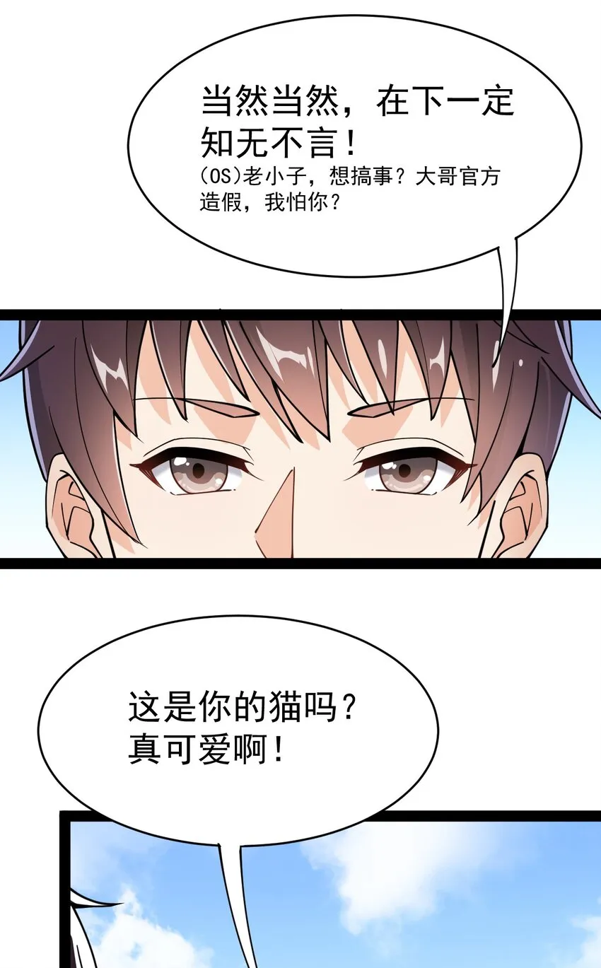 037 互相试探一下 第26页
