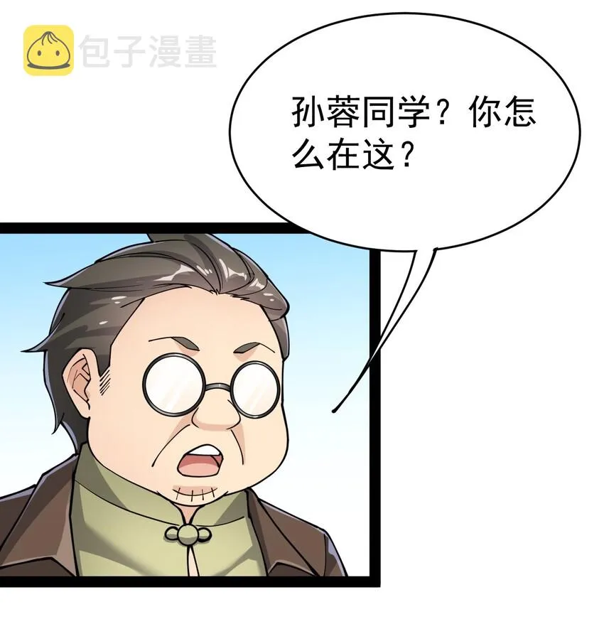 037 互相试探一下 第31页