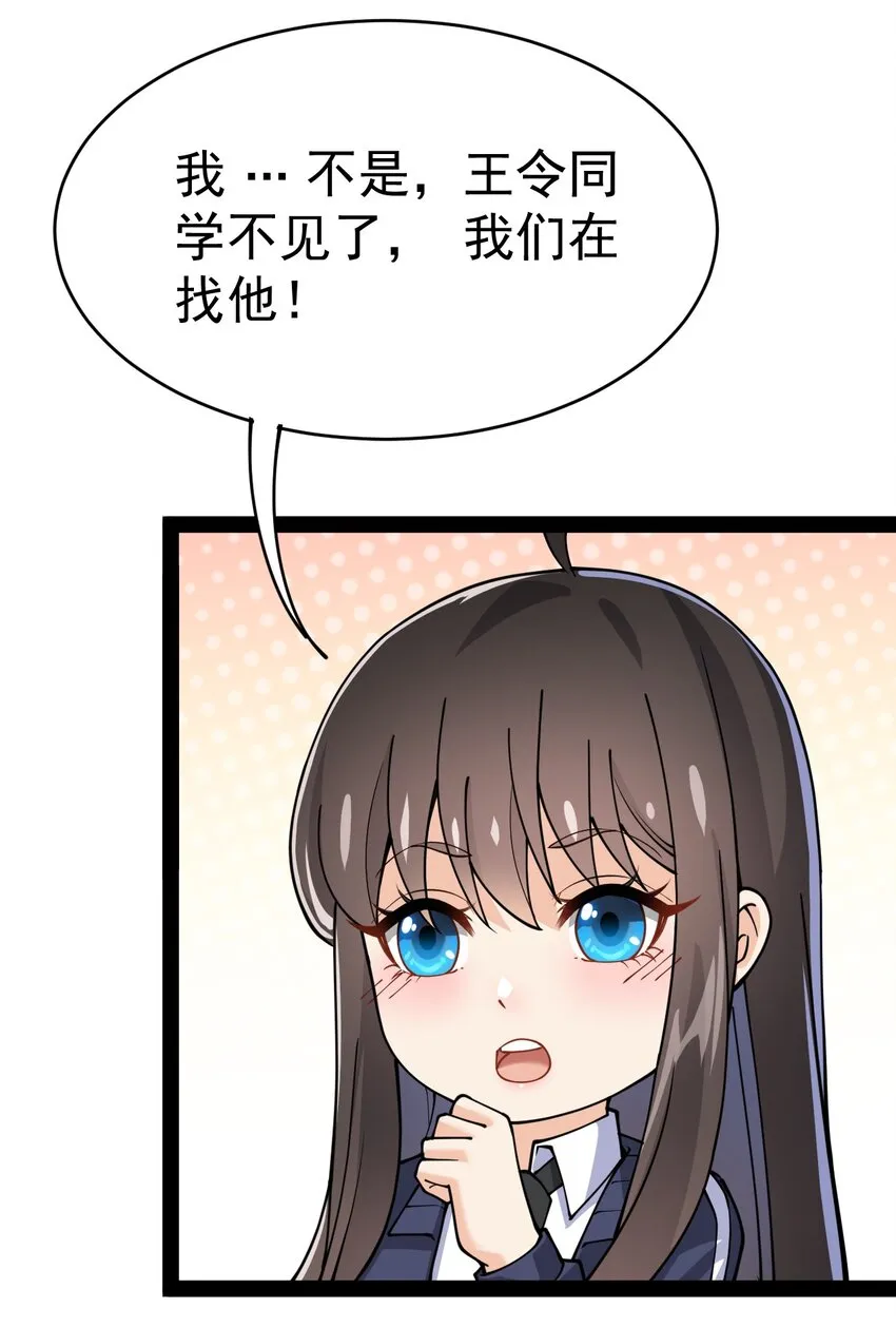 037 互相试探一下 第32页