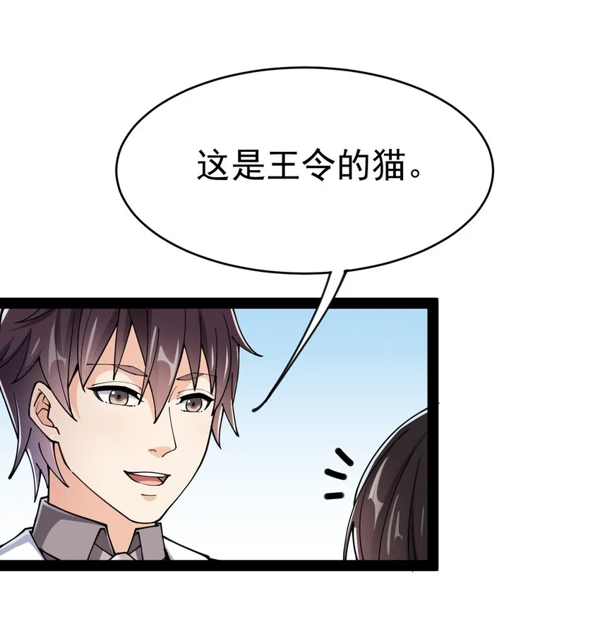 037 互相试探一下 第37页