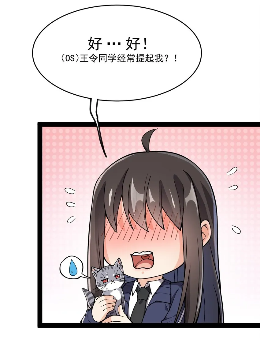 037 互相试探一下 第40页