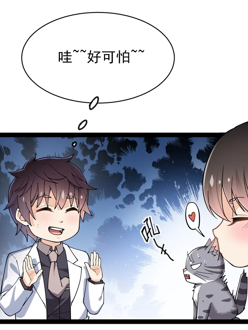 037 互相试探一下 第41页