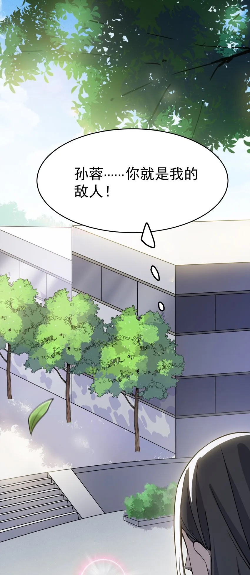 037 互相试探一下 第44页
