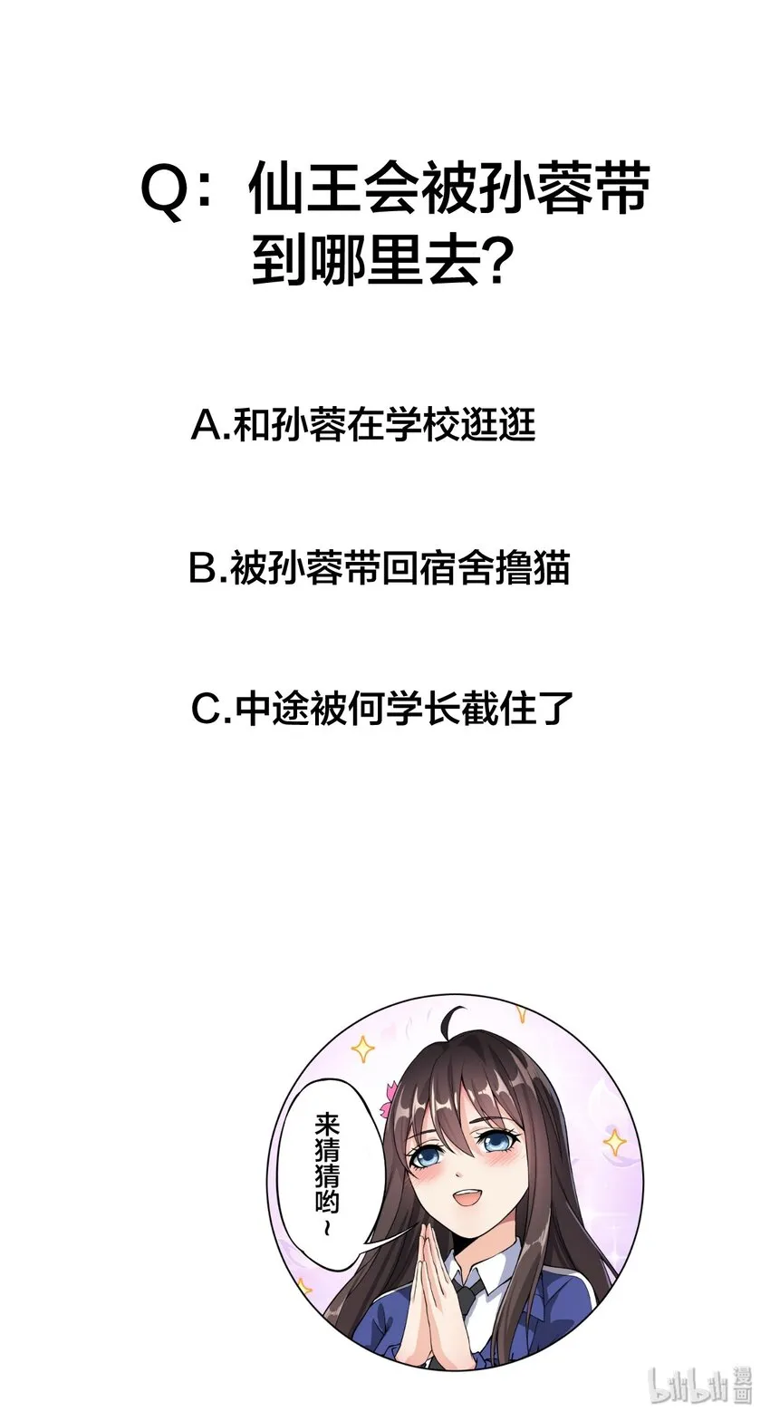 037 互相试探一下 第47页