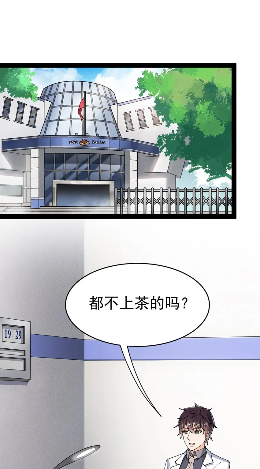 038 我马上叫人 第2页