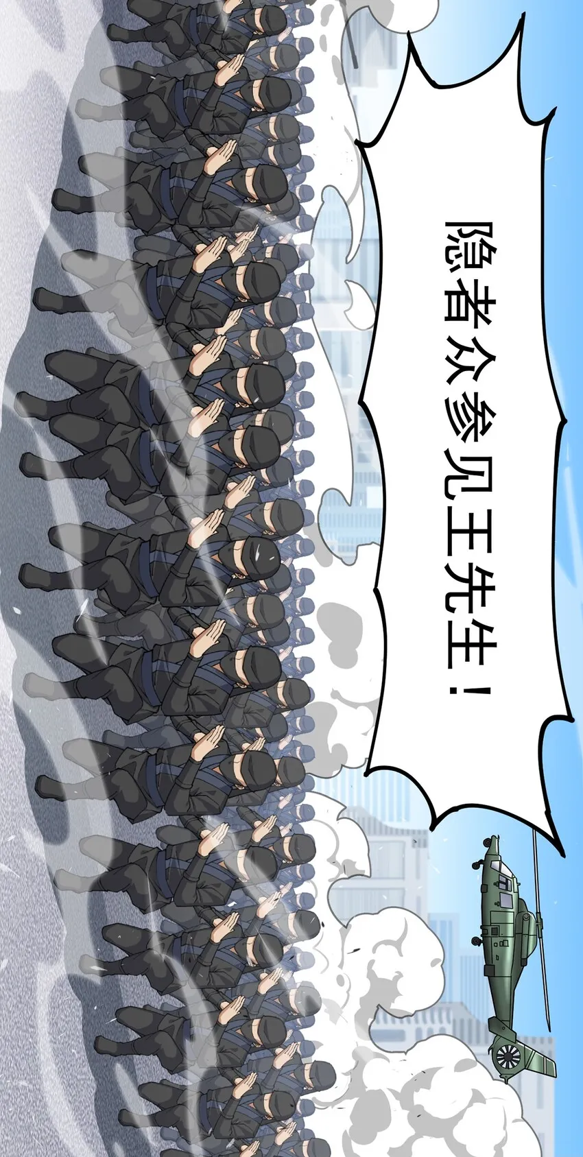 038 我马上叫人 第16页