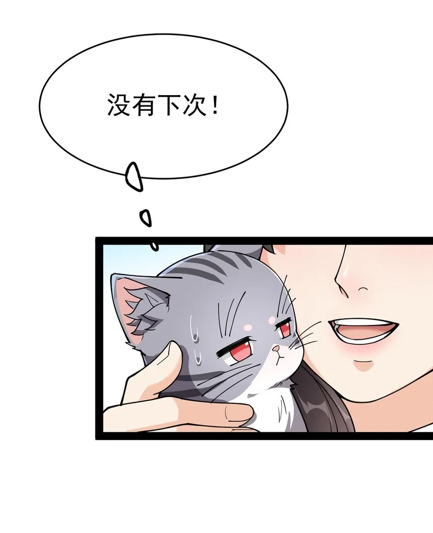 038 我马上叫人 第22页