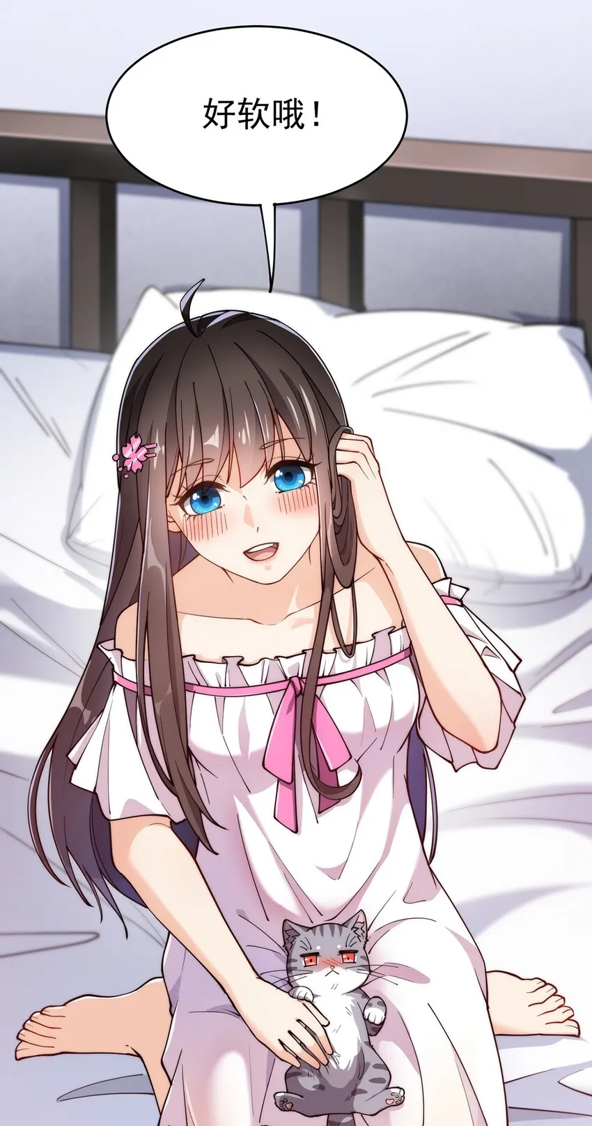 038 我马上叫人 第23页