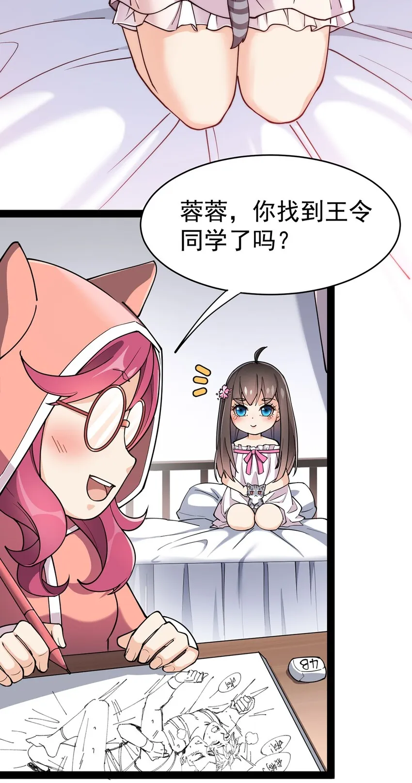 038 我马上叫人 第24页