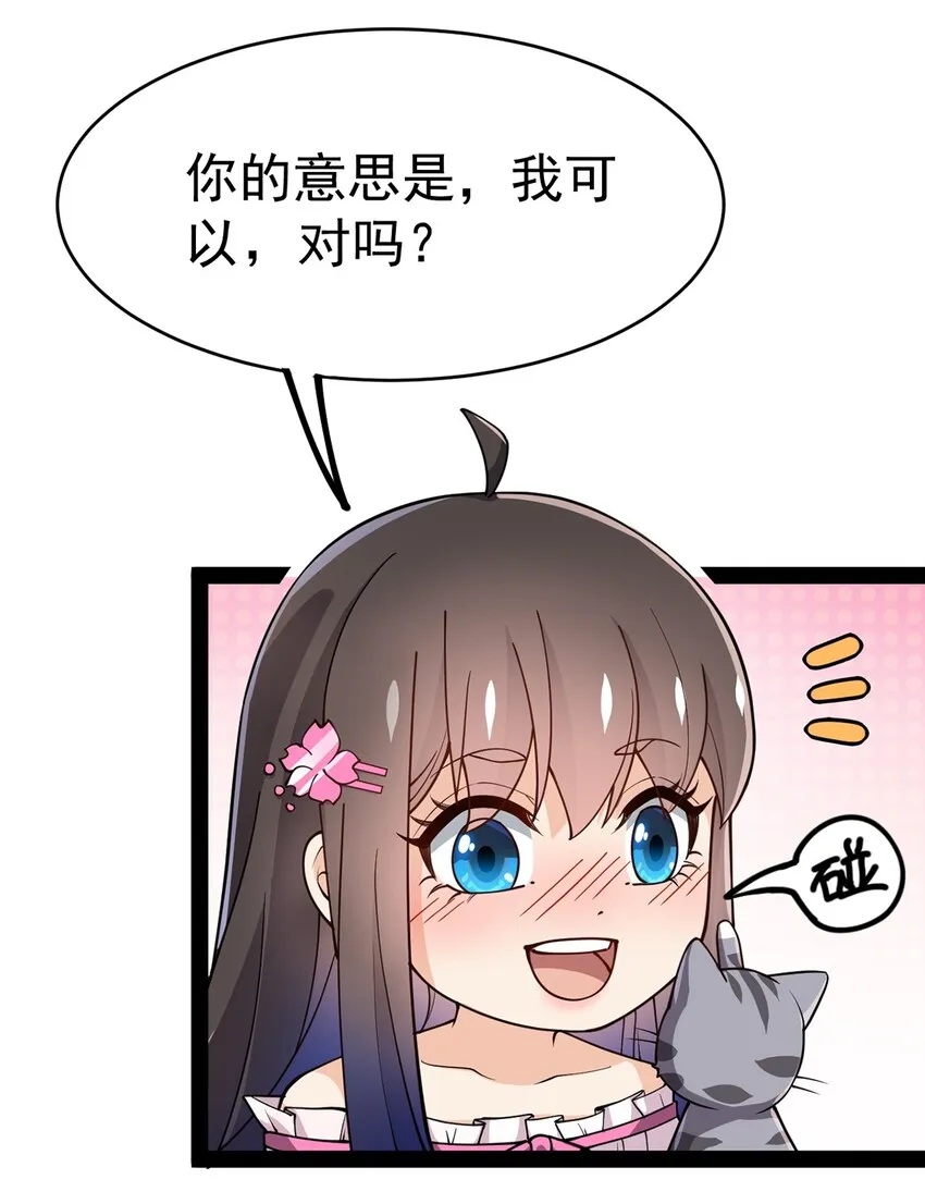 038 我马上叫人 第30页