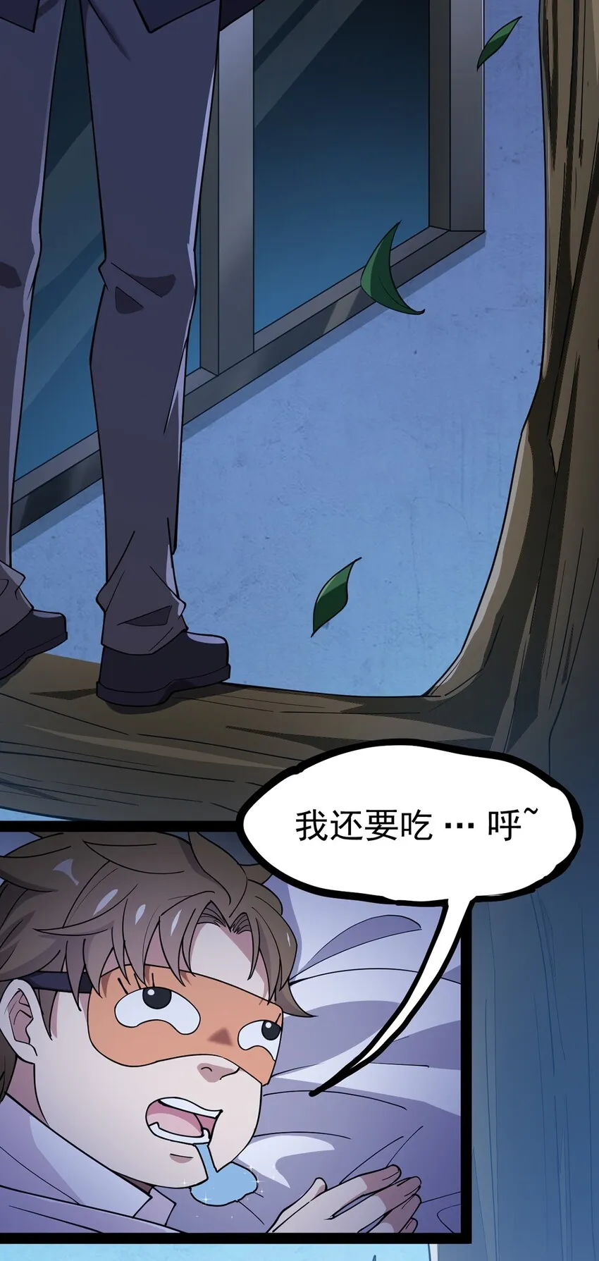 038 我马上叫人 第33页