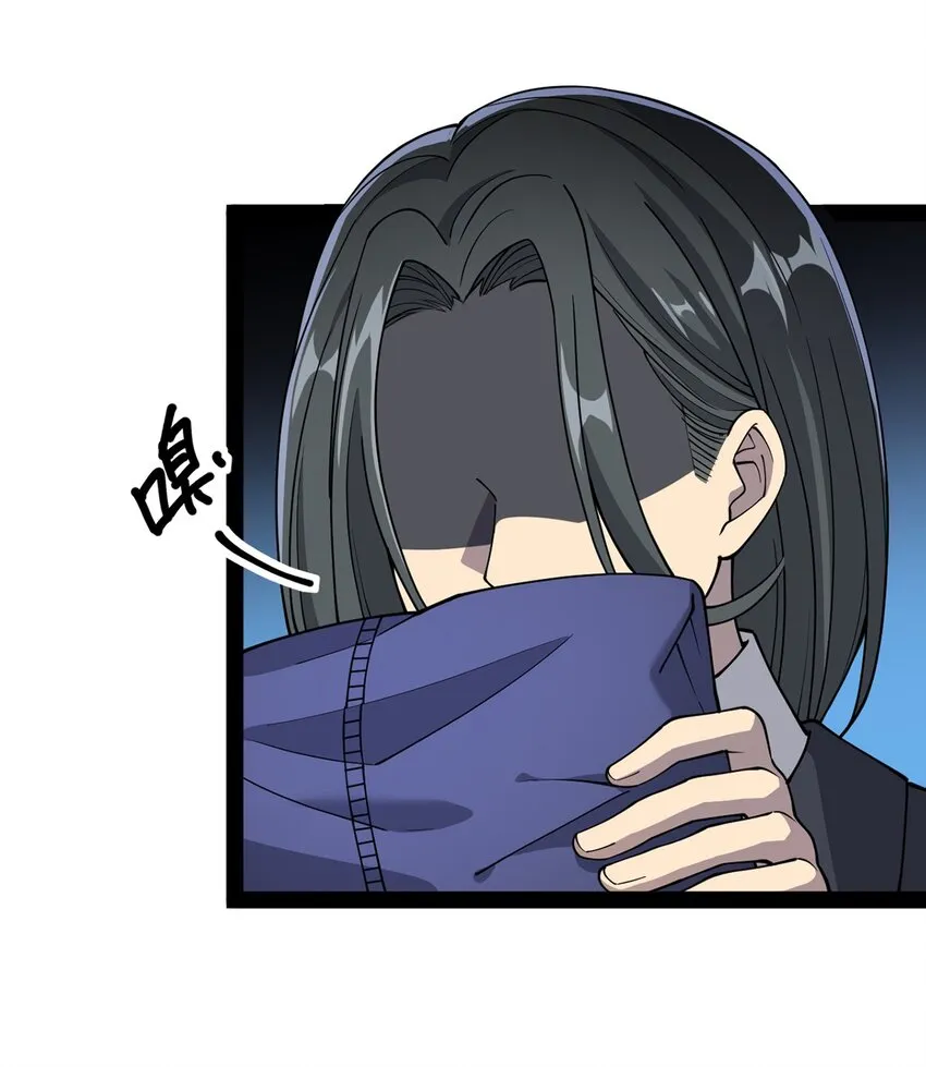 038 我马上叫人 第35页